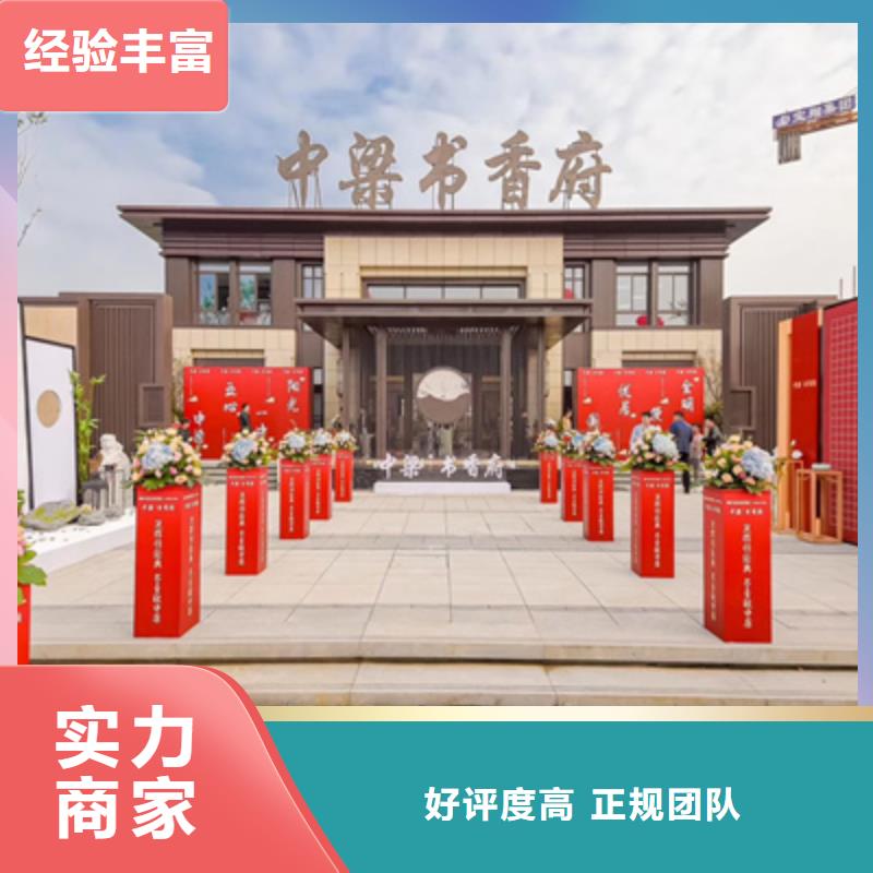 【活动执行年会活动方案免费咨询】