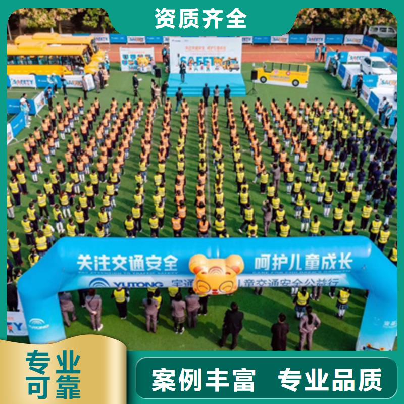 活动执行元旦晚会策划方便快捷