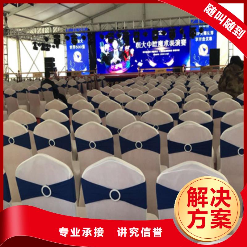 活动执行庆典活动策划公司正规公司