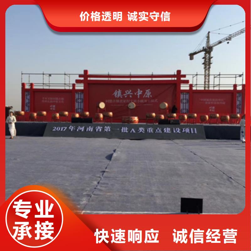 活动执行动工仪式策划放心