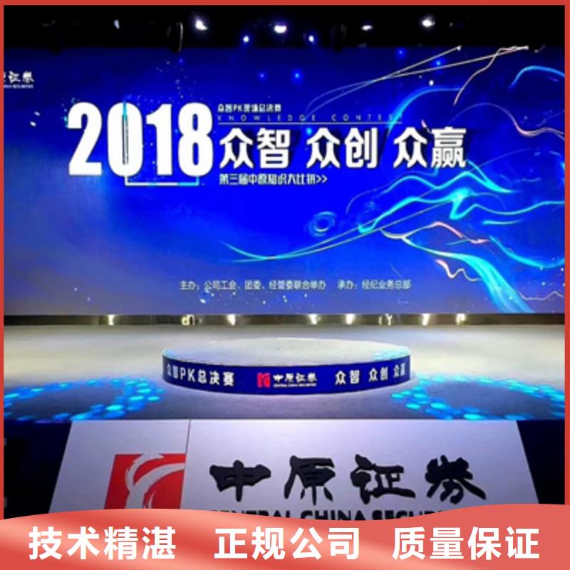 活动执行【年会策划】省钱省时
