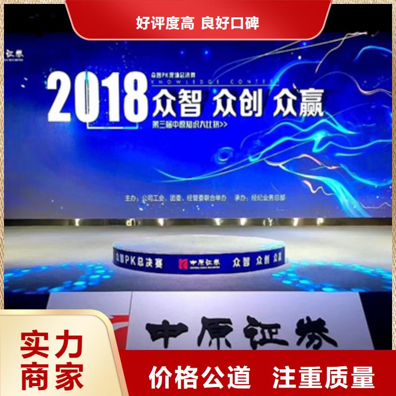 活动执行【背景板搭建】齐全