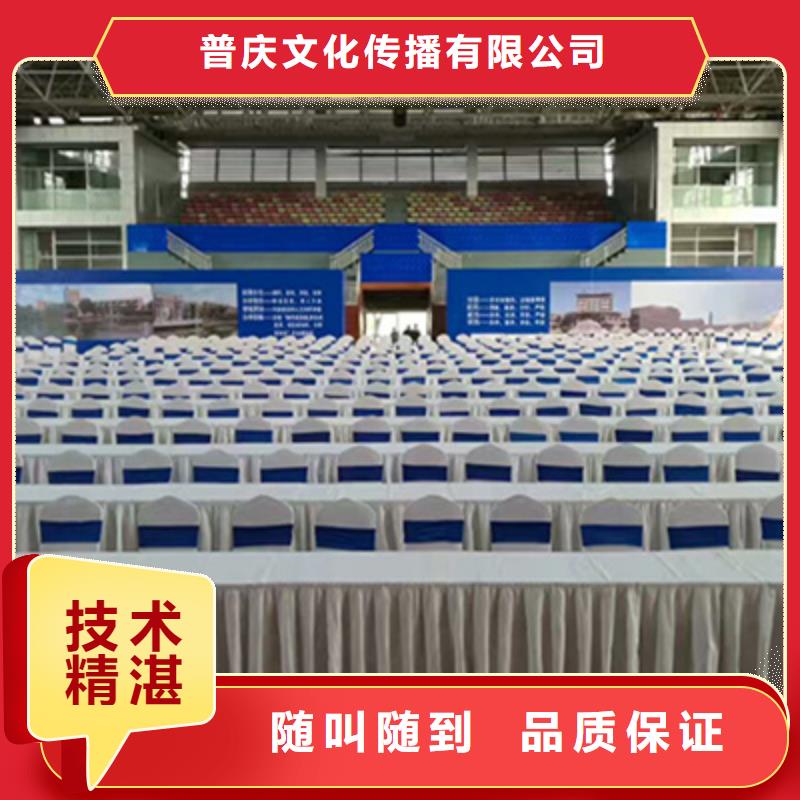 【活动执行】庆典设备搭建正规