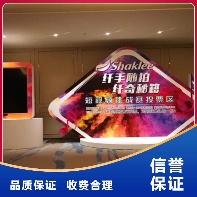 活动执行_庆典演出承办诚信