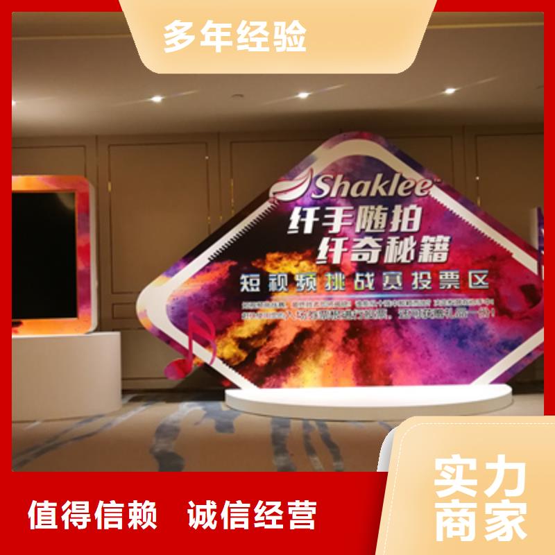 活动执行_年会策划