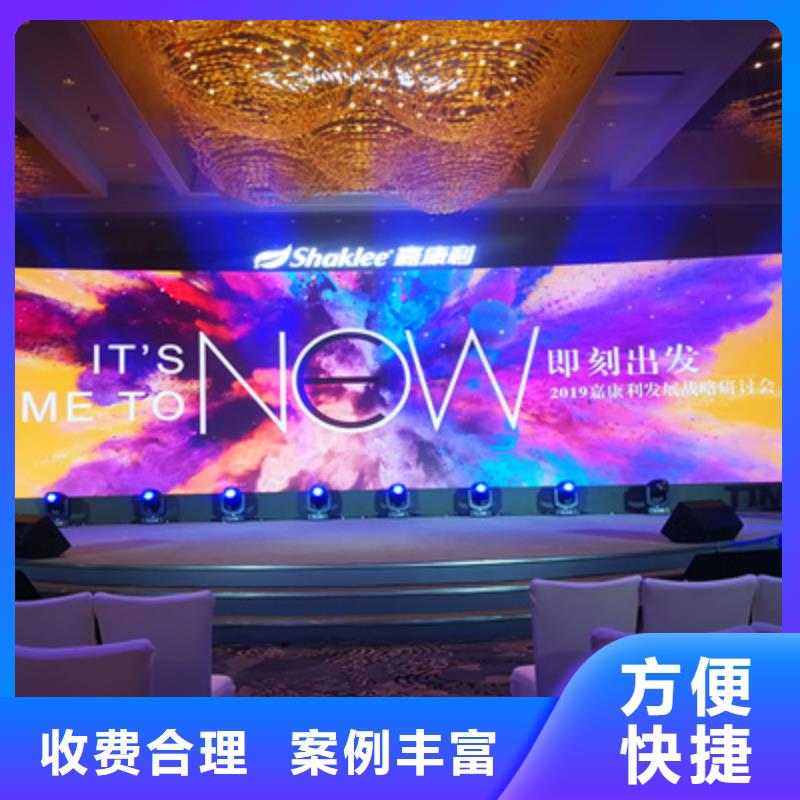 活动执行会议策划公司实力商家