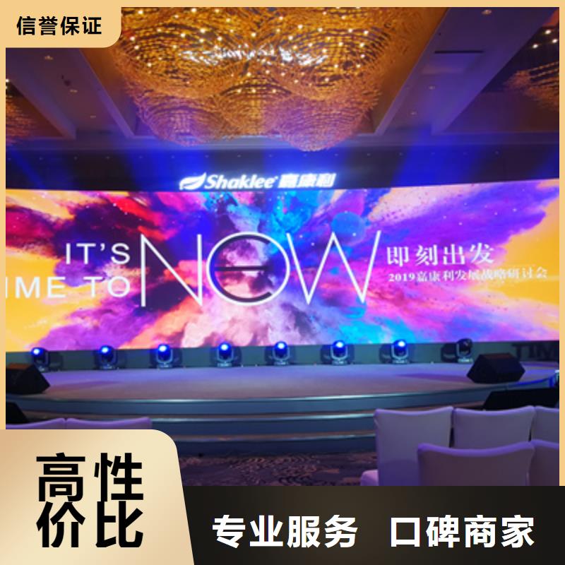 活动执行【舞台地毯出租】品质卓越