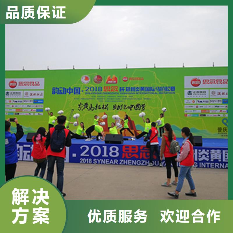 活动执行_庆典策划欢迎合作