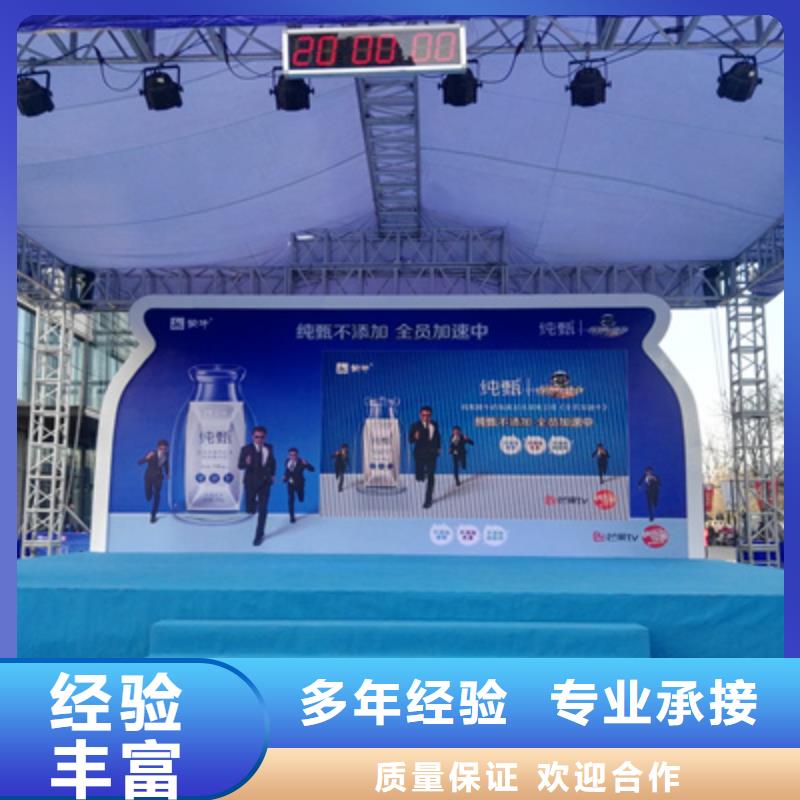活动执行庆典活动策划公司价格透明