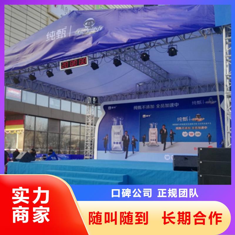 活动执行【背景板搭建】齐全