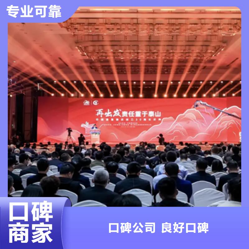 活动执行_年会策划