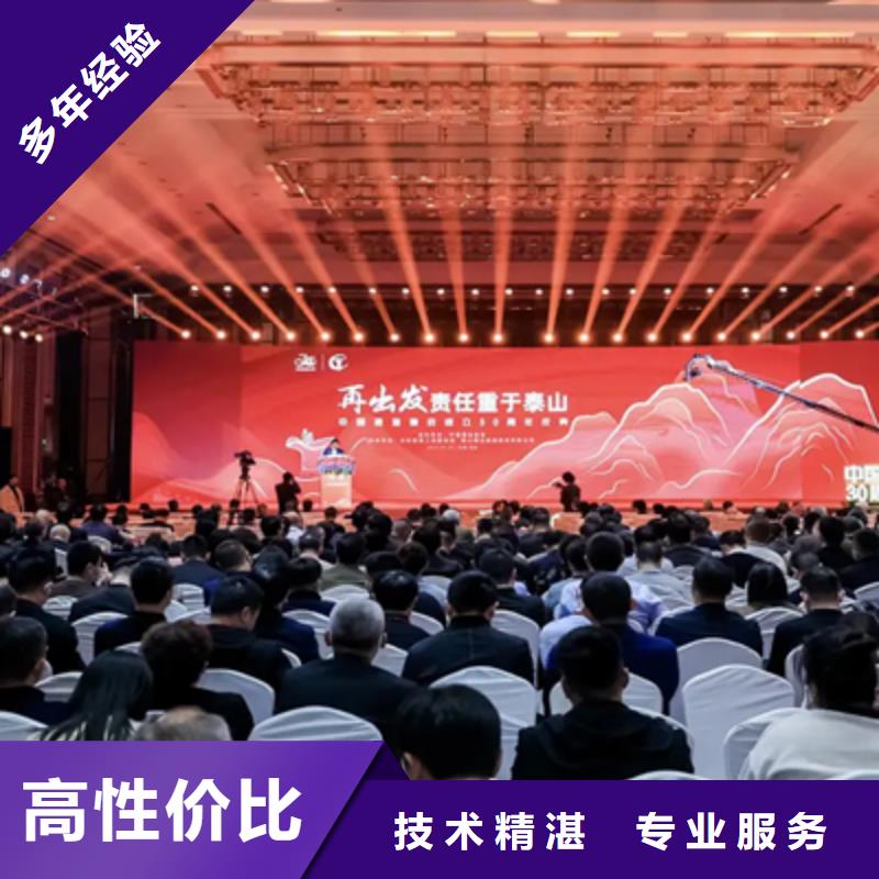 活动执行启动仪式策划技术可靠