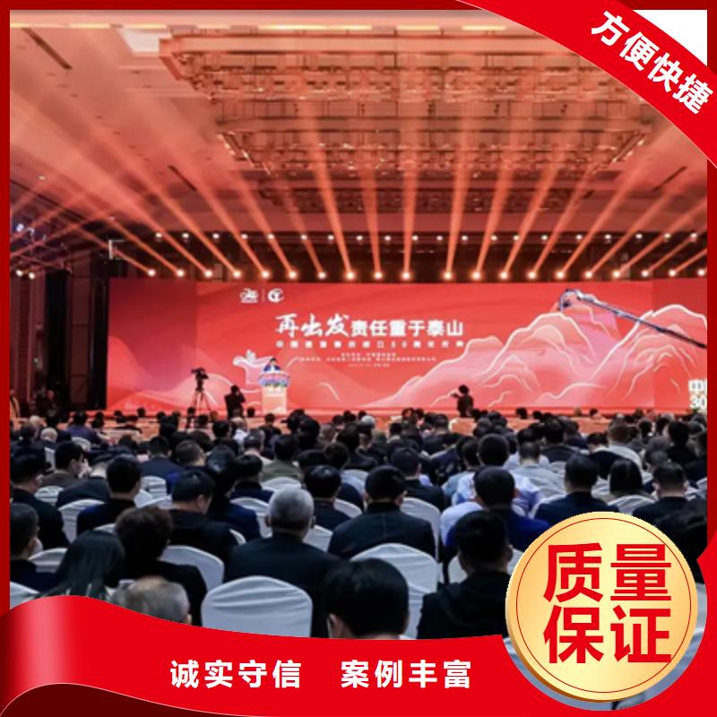 活动执行庆典活动方案高品质