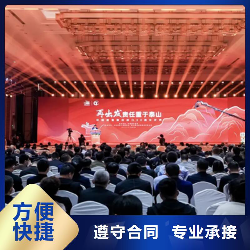 活动执行,【开工典礼策划】价格美丽