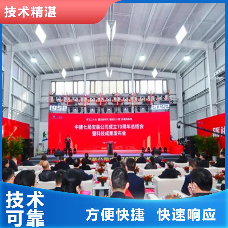 活动执行庆典演出公司免费咨询