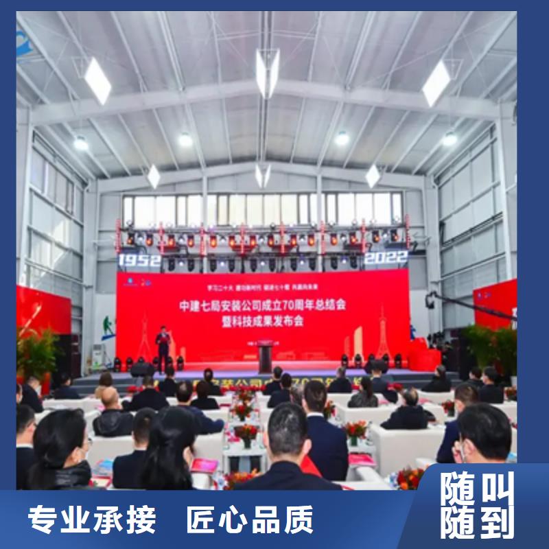 【活动执行】-【演出舞台灯光出租】品质保证