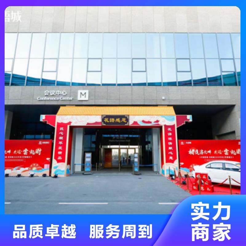 活动执行开工典礼策划诚信放心