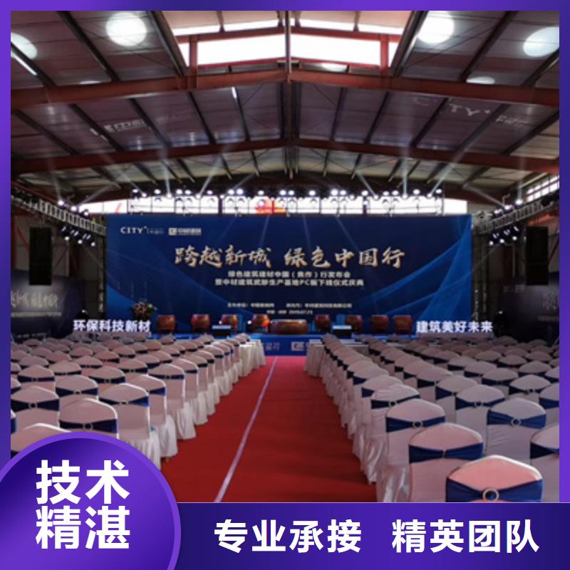活动执行开工典礼策划信誉保证