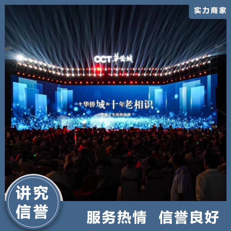 活动执行出租液晶大屏效果满意为止