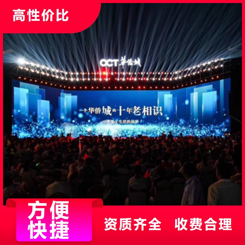 活动执行大型活动现场舞台搭建品质服务