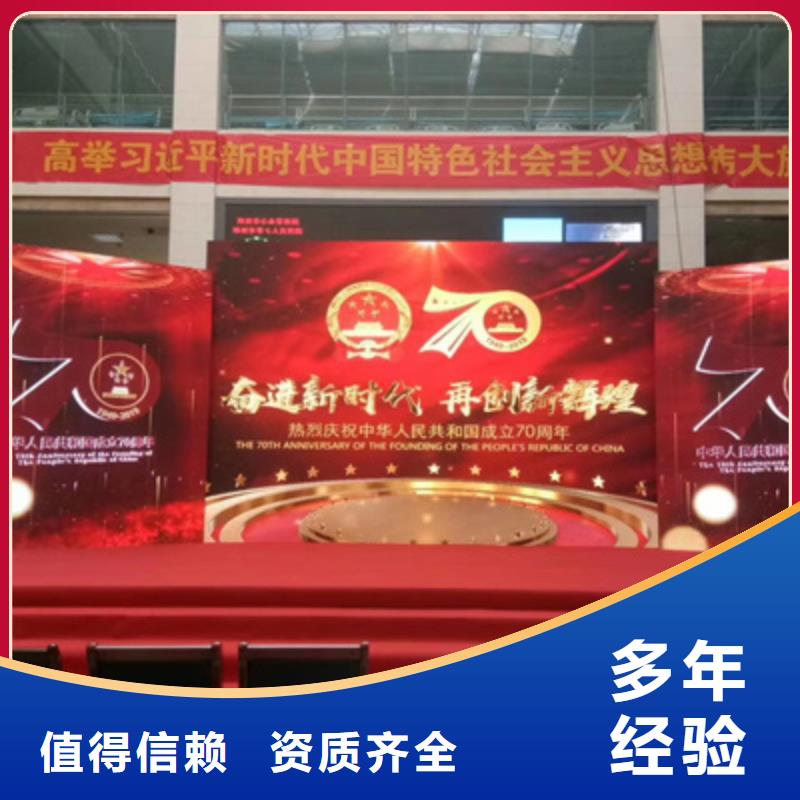 活动执行活动背景板搭建价格公道