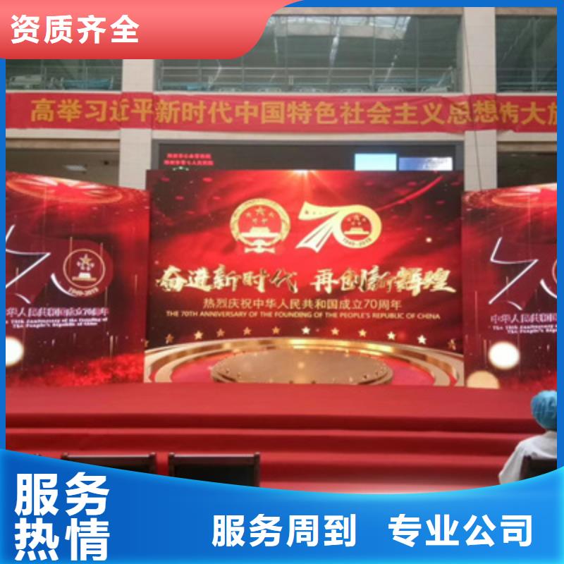 【活动执行】舞台表演设备出租免费咨询