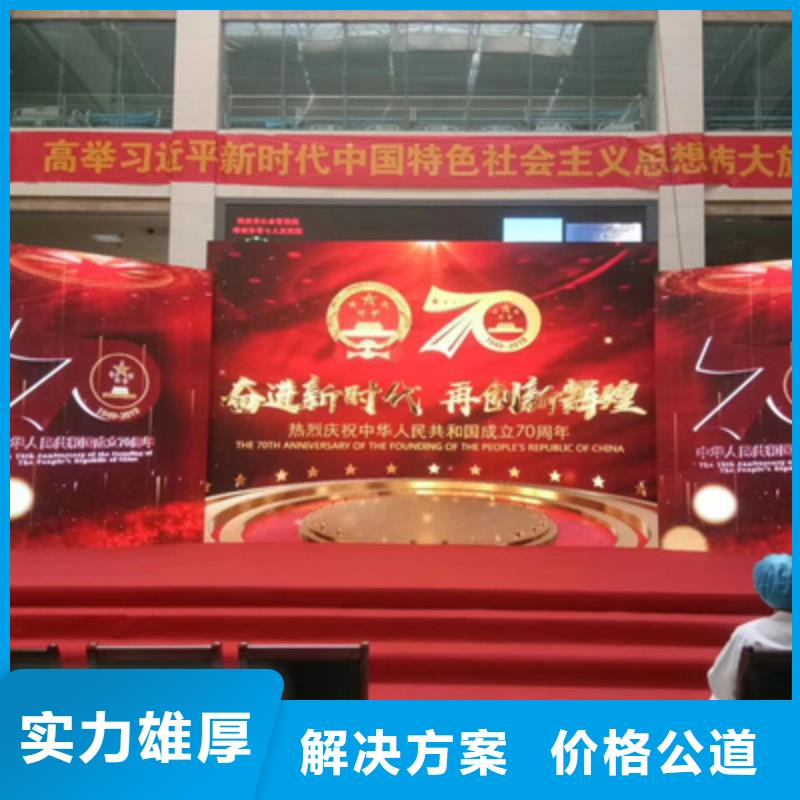 活动执行_年会策划