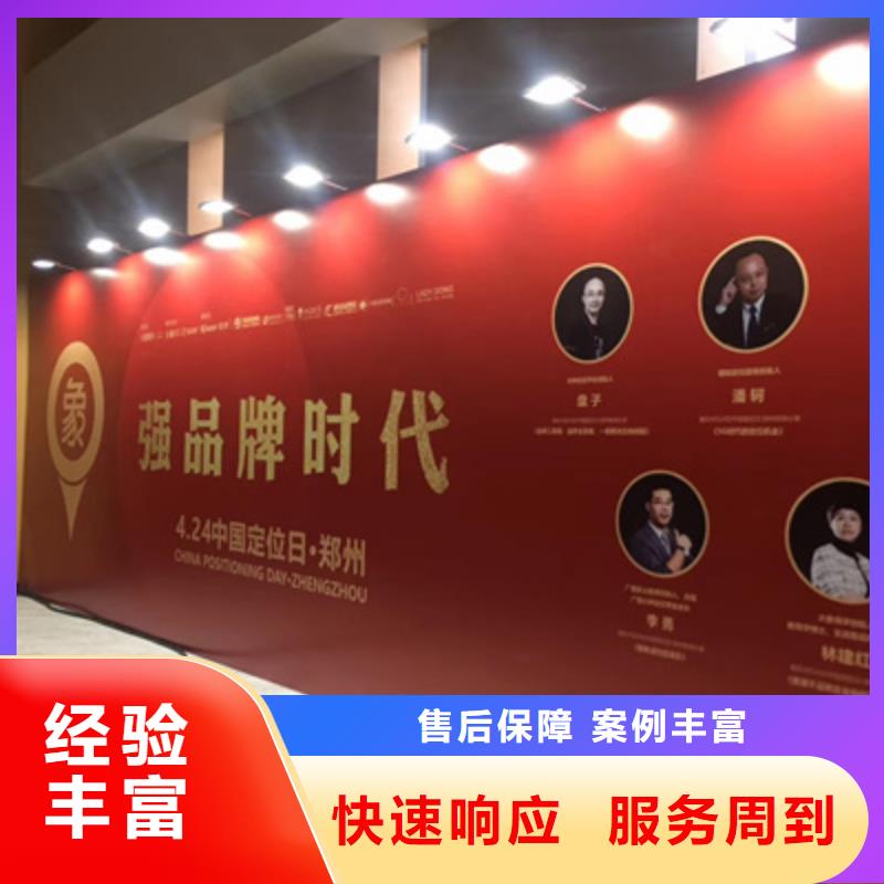 活动执行_庆典策划欢迎合作