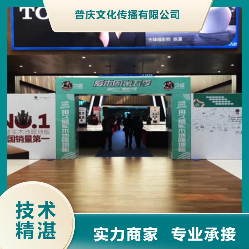 【活动执行庆典设备搭建口碑商家】