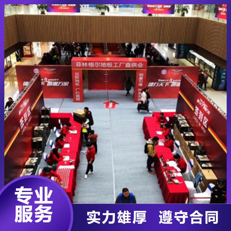 活动执行开工典礼策划信誉保证