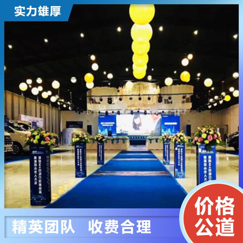 活动执行庆典演出公司齐全