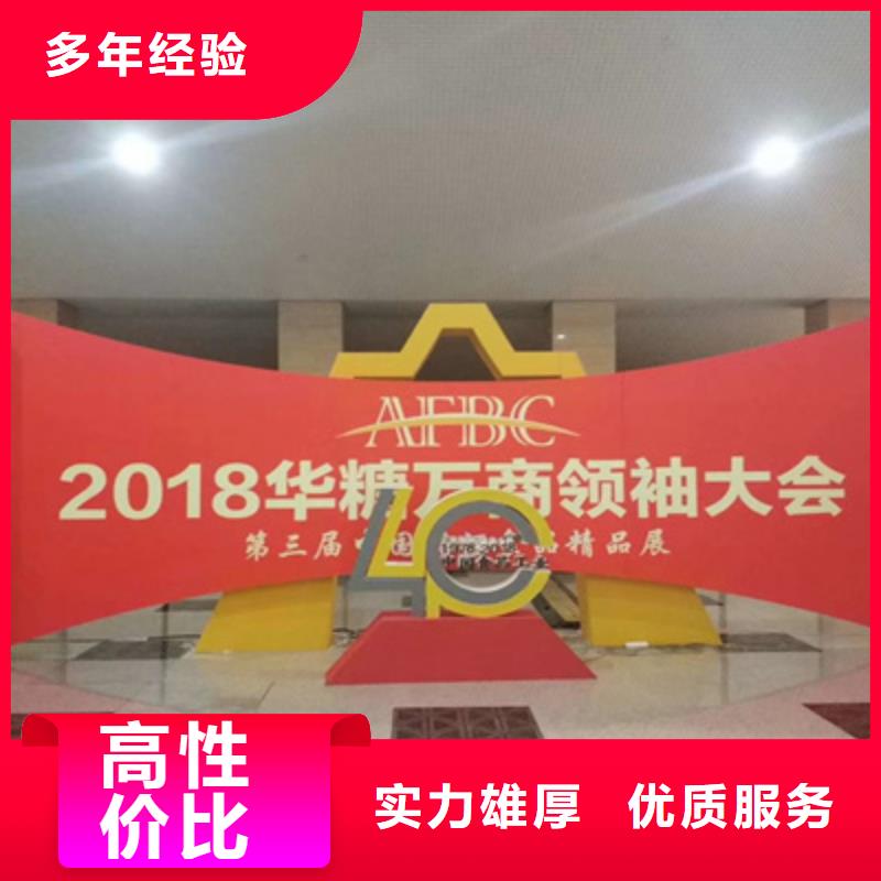 活动执行庆典演出公司靠谱商家