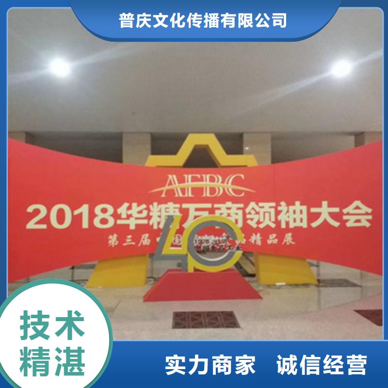 活动执行,【开工典礼策划】价格美丽