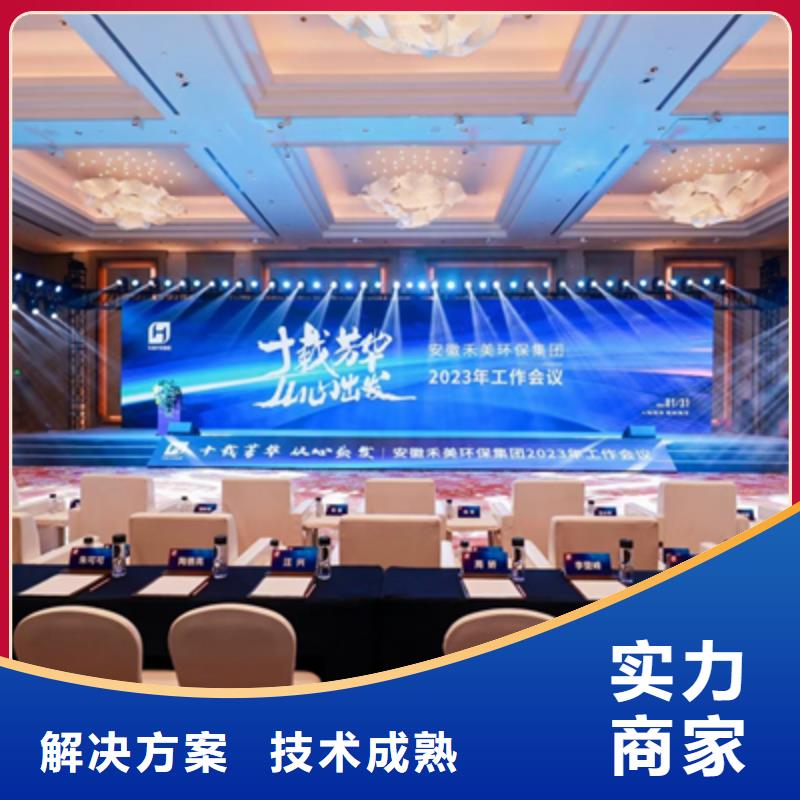 【活动执行】舞台表演设备出租免费咨询