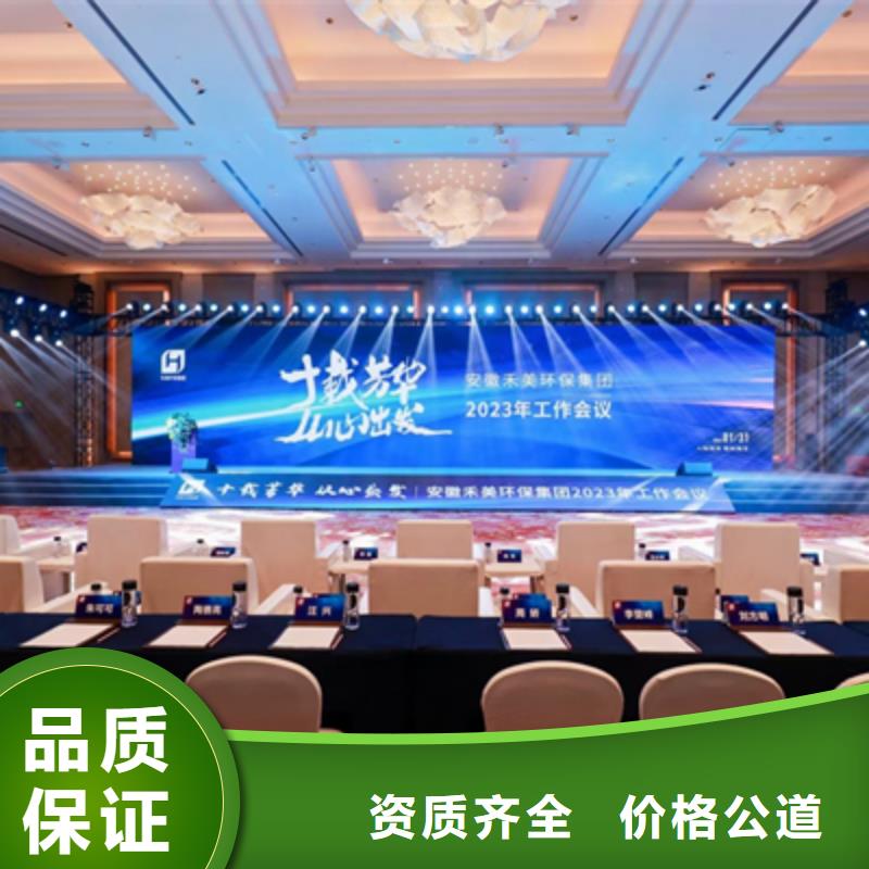 活动执行年会活动策划2025公司
