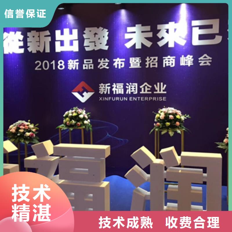 【活动执行庆典活动策划公司解决方案】