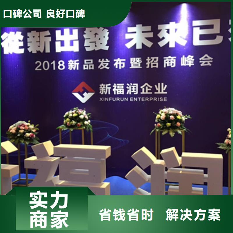 活动执行单位活动策划服务周到