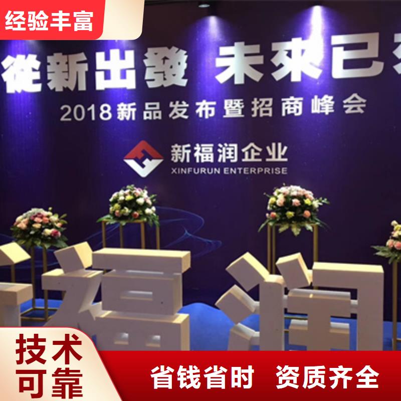 活动执行【舞台地毯出租】品质卓越