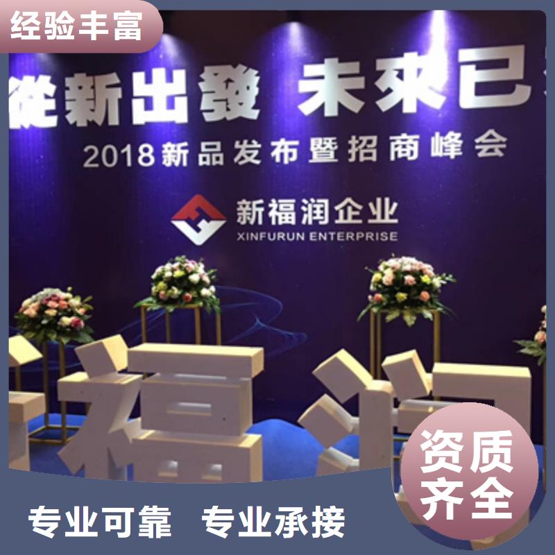 活动执行_庆典演出公司诚信经营