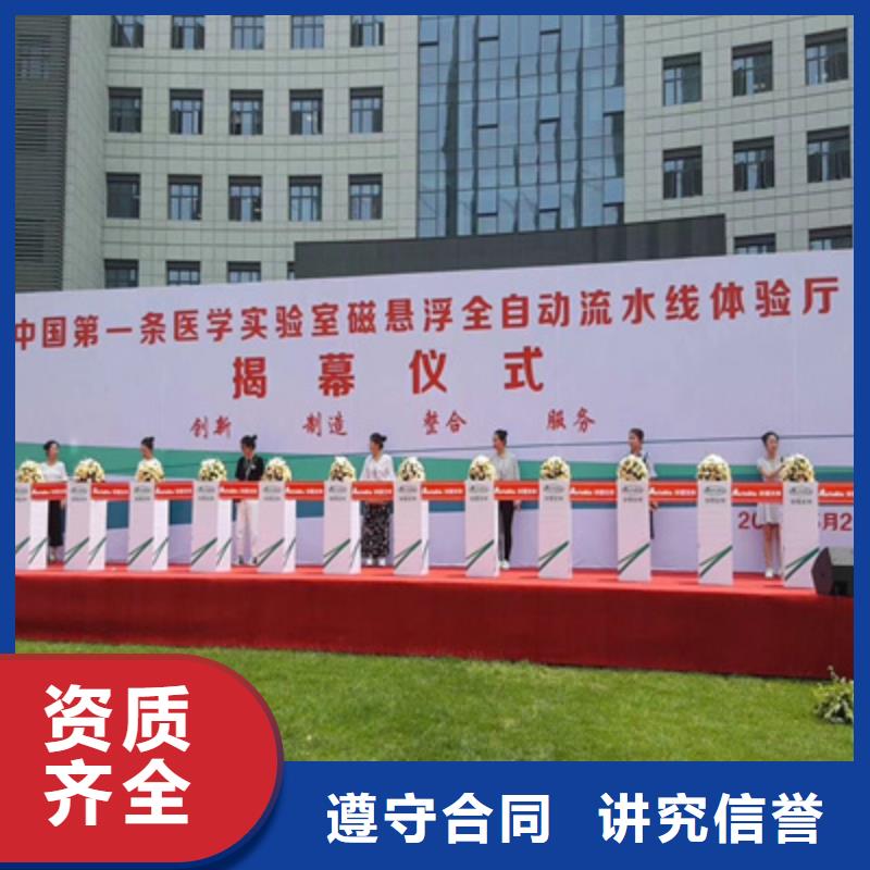 活动执行会议策划公司信誉保证