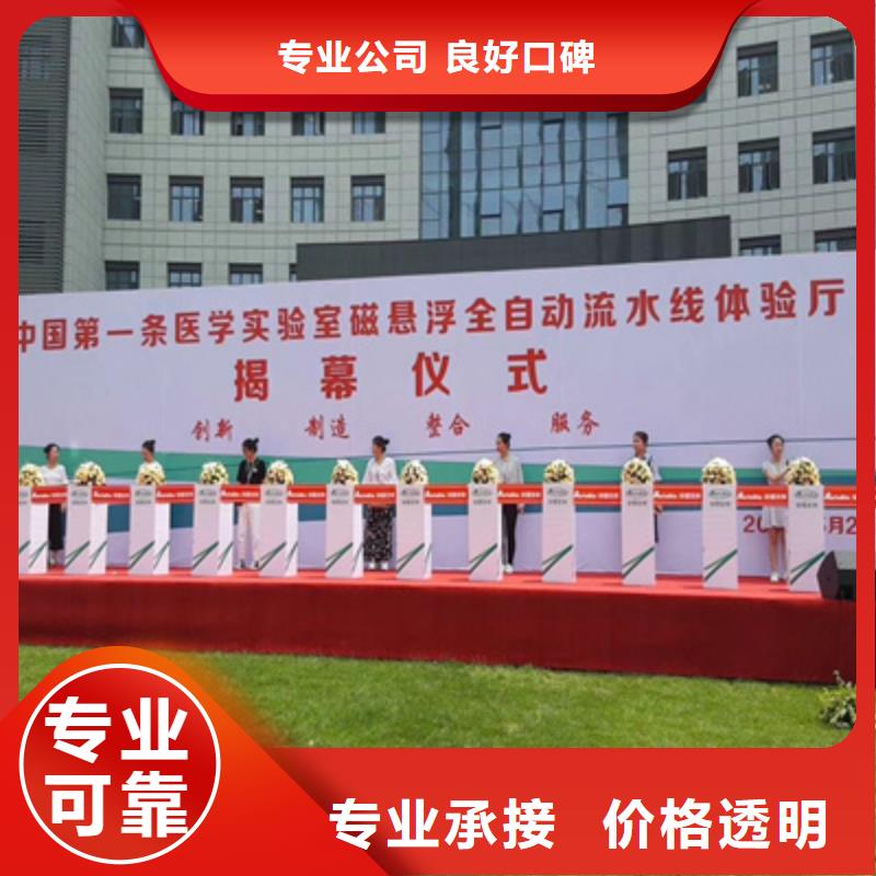 活动执行【年会策划】省钱省时