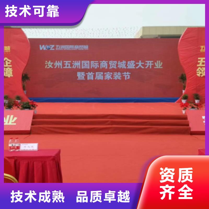 活动执行【舞台地毯出租】品质卓越