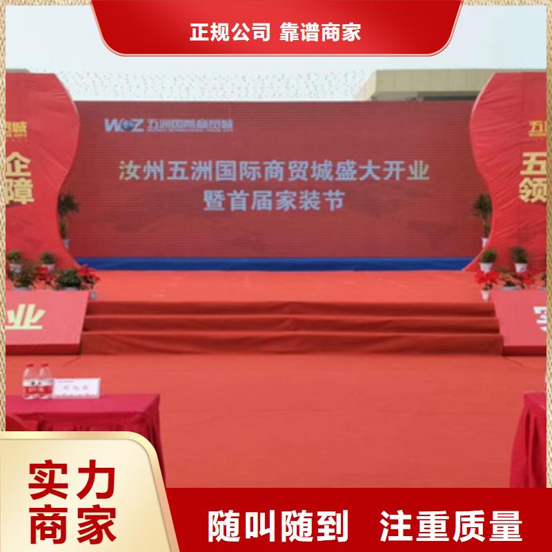 【活动执行】_演出表演策划行业口碑好