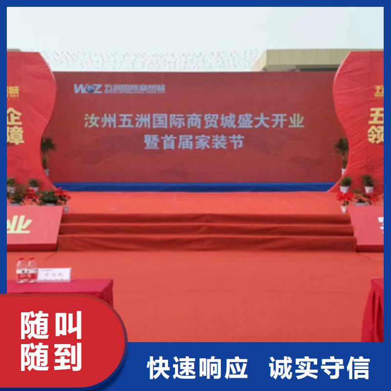 【活动执行】_开工典礼策划技术成熟