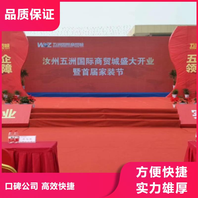 活动执行单位活动策划服务周到