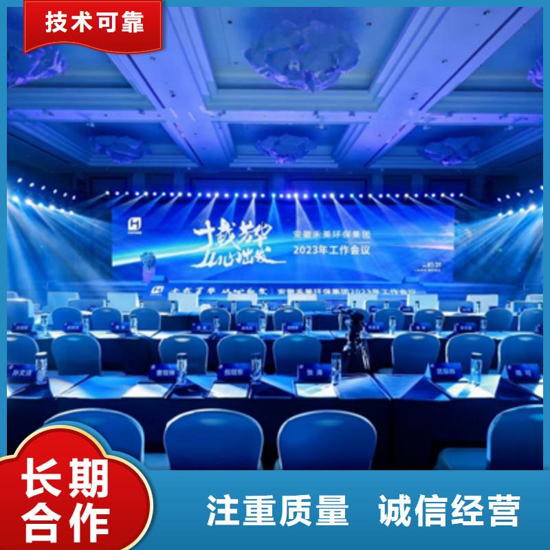 活动执行,【开工典礼策划】价格美丽