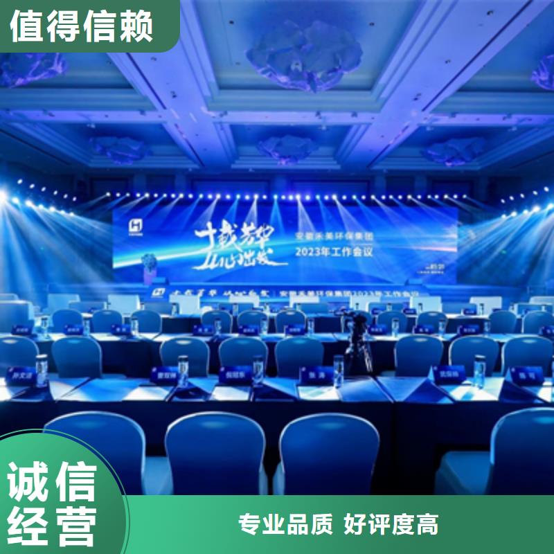 活动执行开业庆典公司从业经验丰富