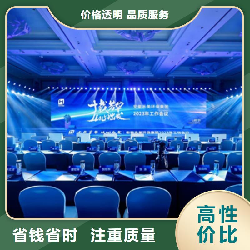 活动执行【活动背景板搭建】从业经验丰富