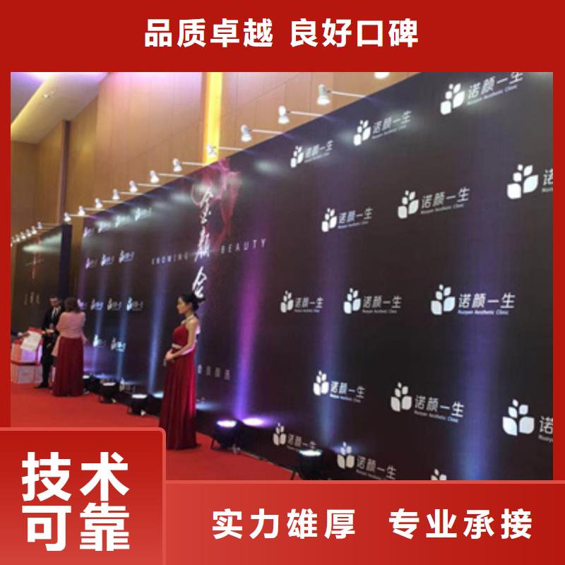 【活动执行】会议策划公司欢迎询价