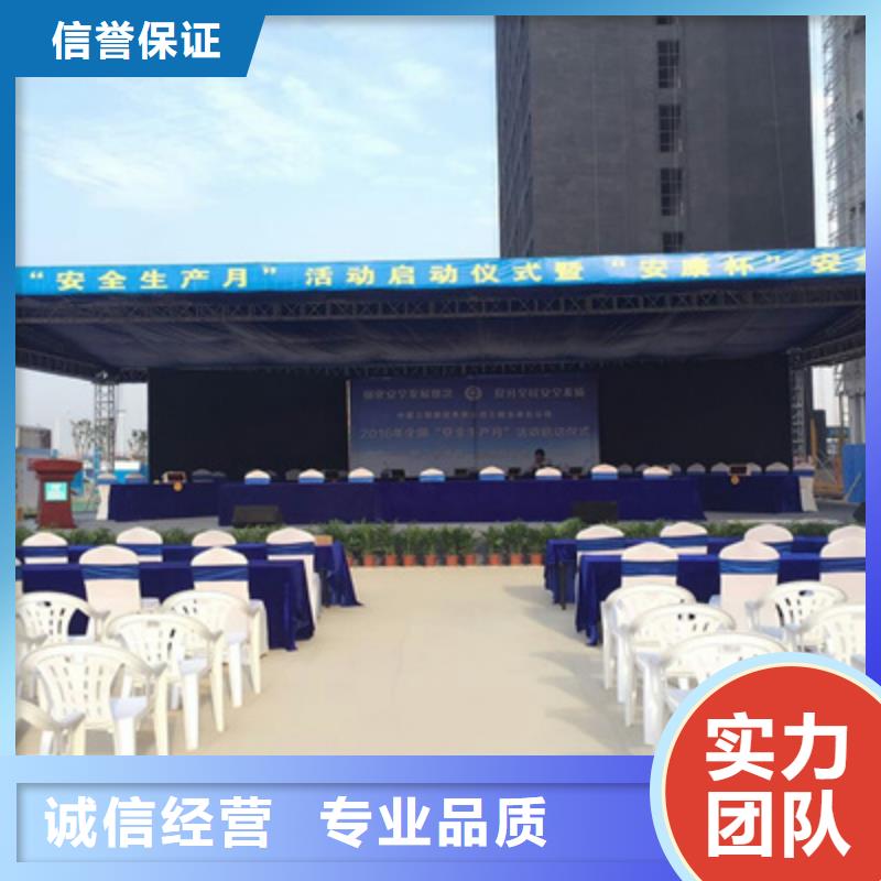 活动执行开工典礼策划诚信放心